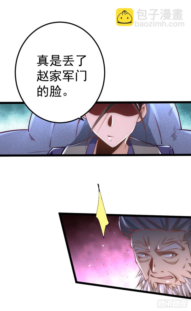第76话 闹乌龙与圣水代理11