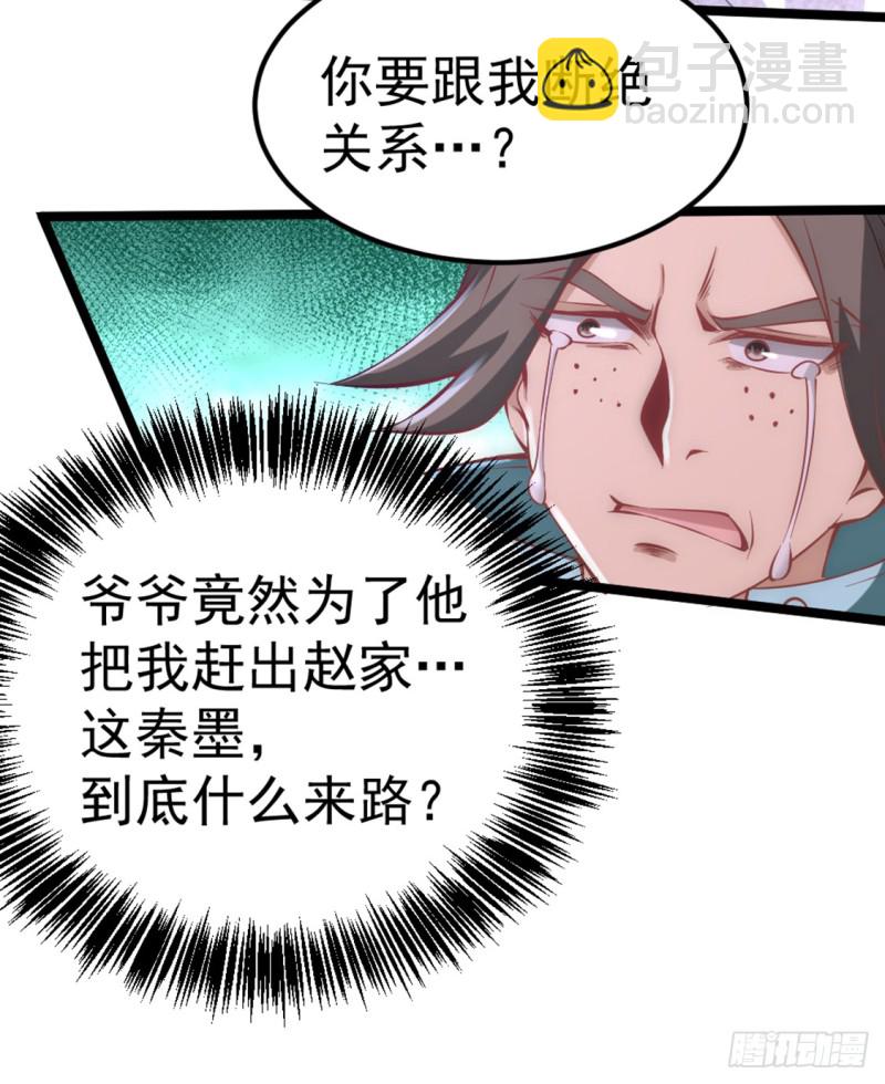 第76话 闹乌龙与圣水代理13