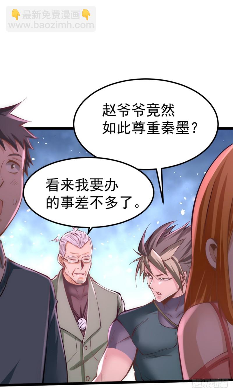 第76话 闹乌龙与圣水代理17