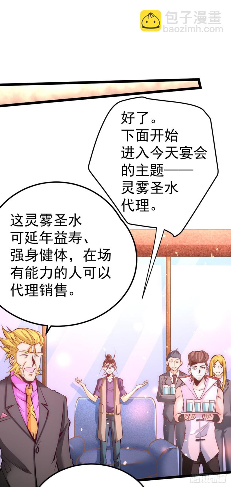 第76话 闹乌龙与圣水代理18