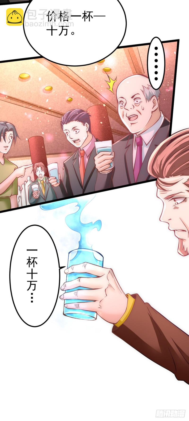 第76话 闹乌龙与圣水代理19