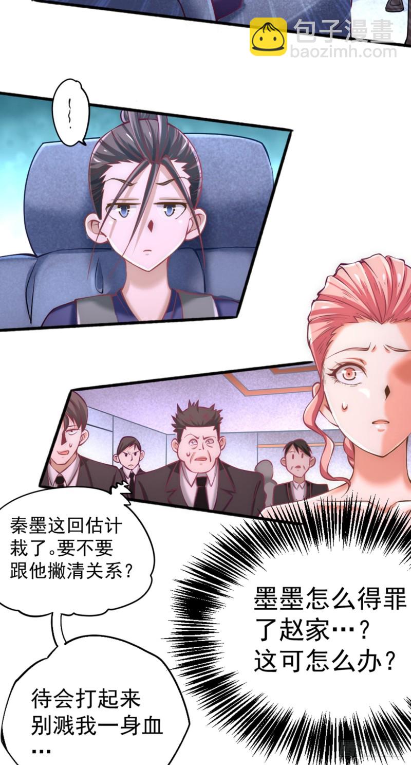 第76话 闹乌龙与圣水代理2