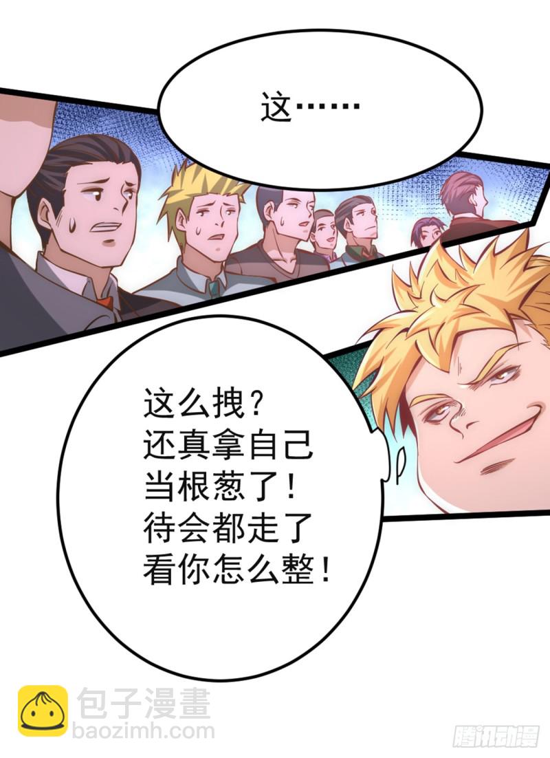第76话 闹乌龙与圣水代理22