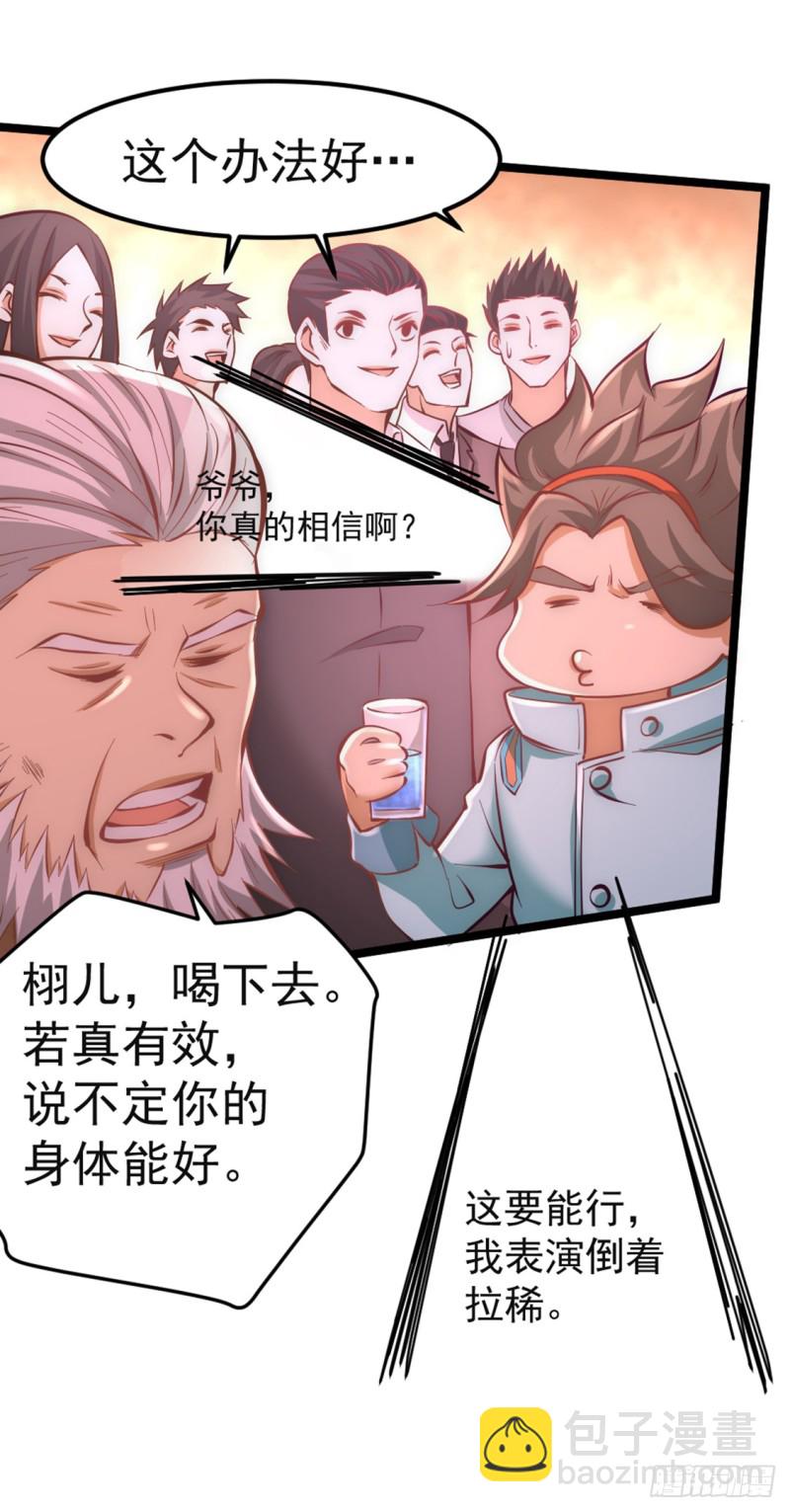 第76话 闹乌龙与圣水代理25