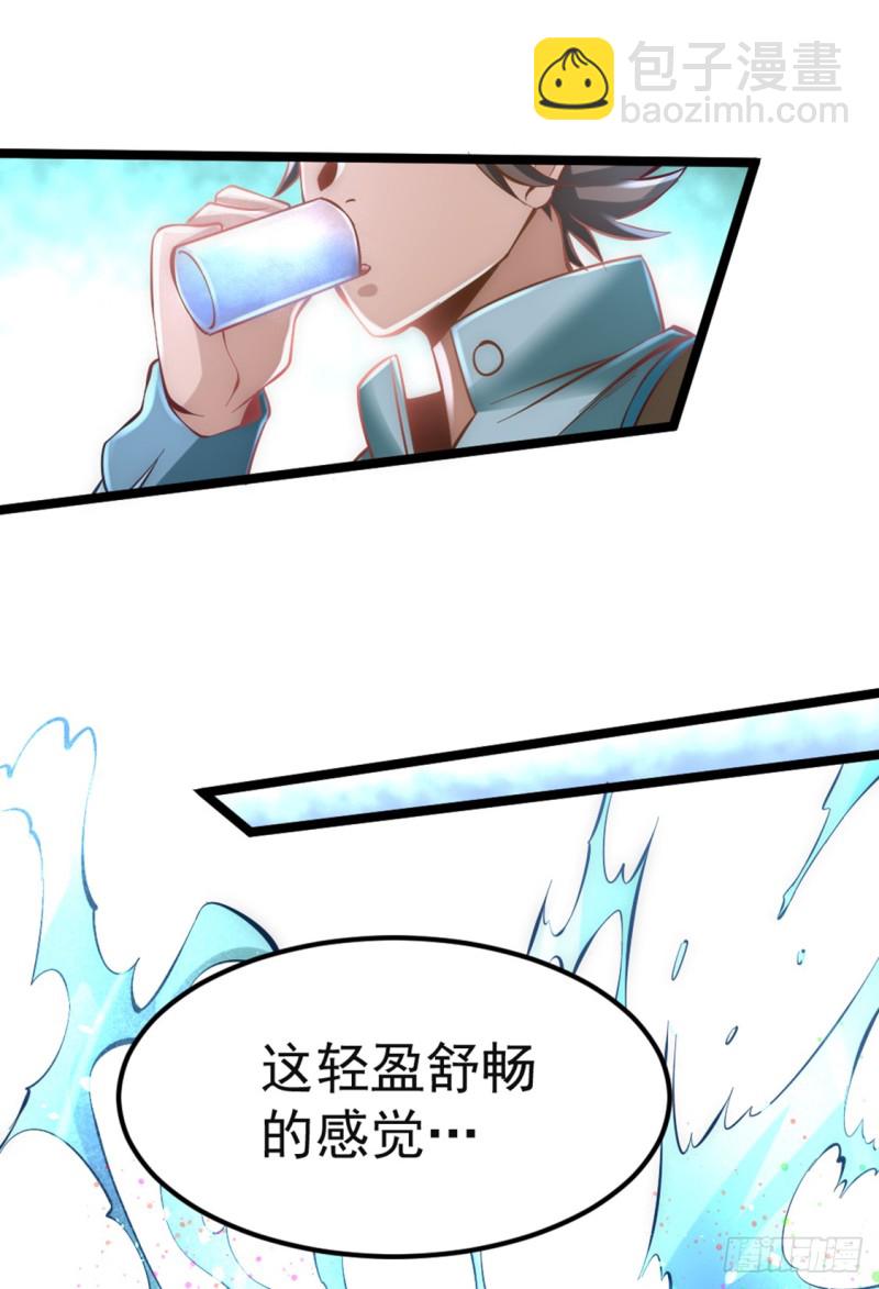 第76话 闹乌龙与圣水代理26