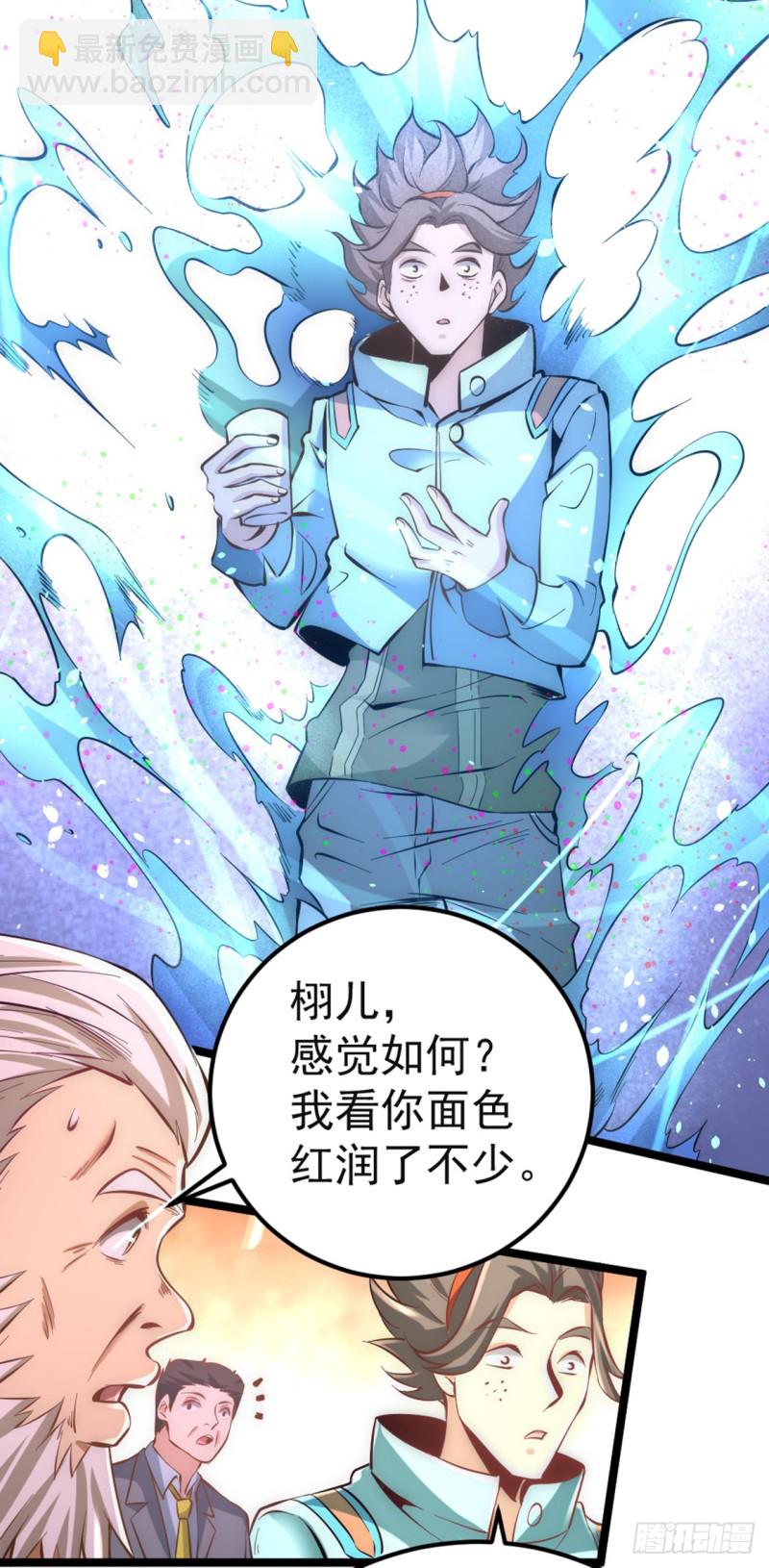第76话 闹乌龙与圣水代理27