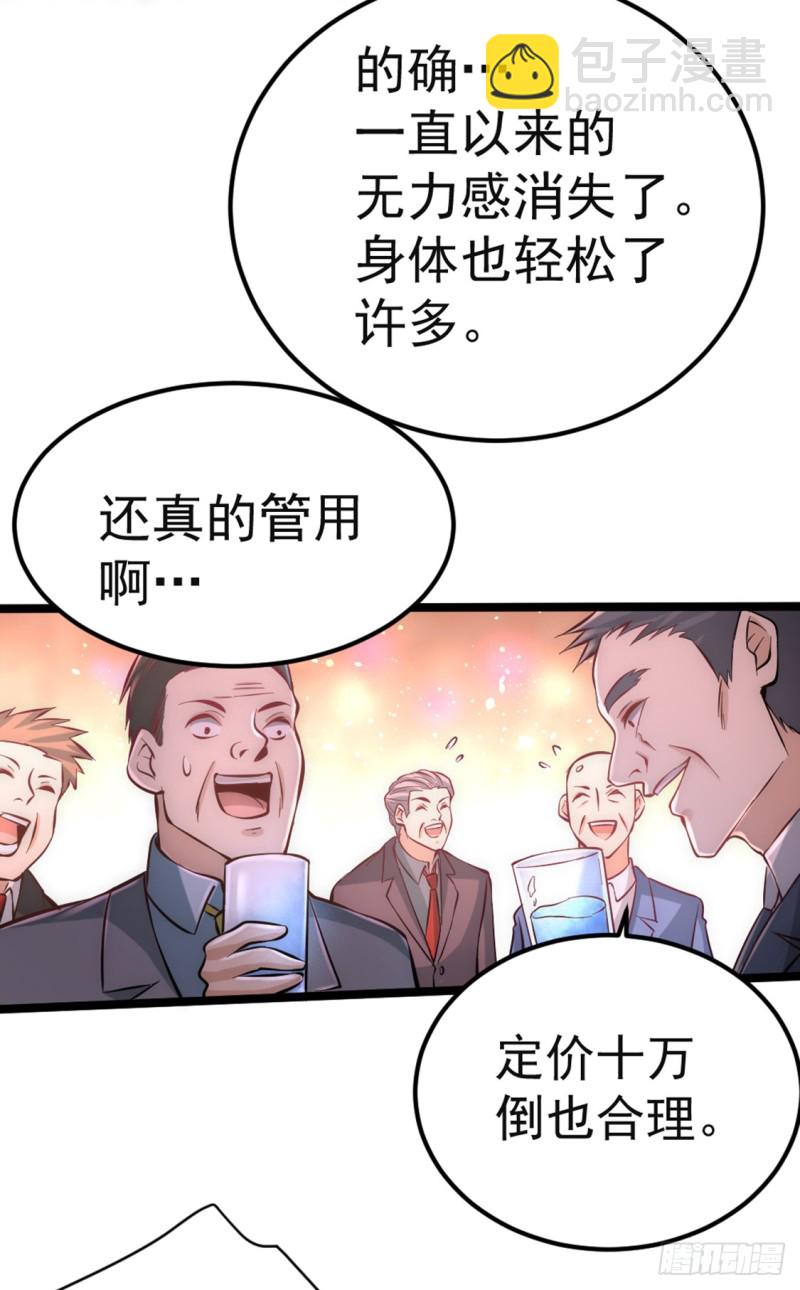 第76话 闹乌龙与圣水代理28