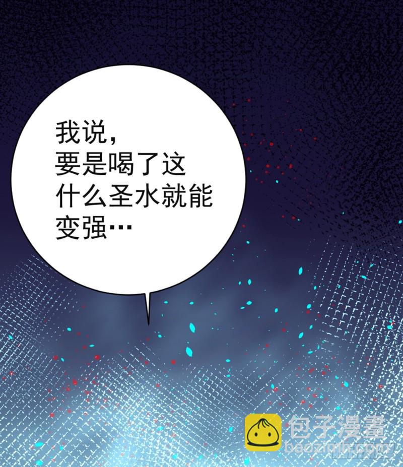 第76话 闹乌龙与圣水代理31