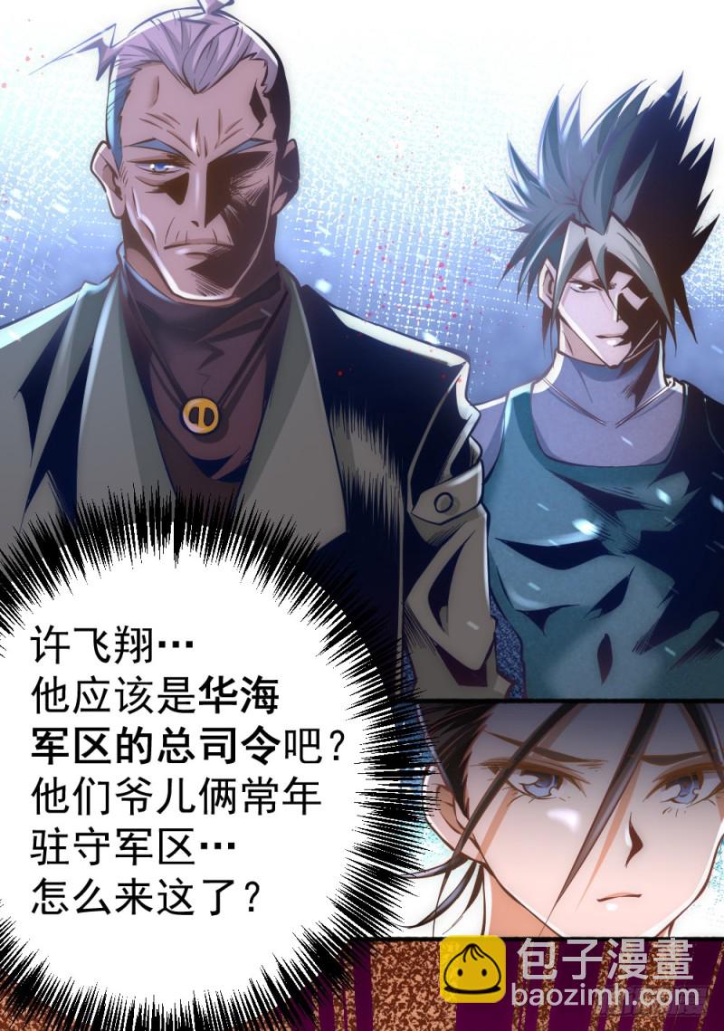 第76话 闹乌龙与圣水代理35