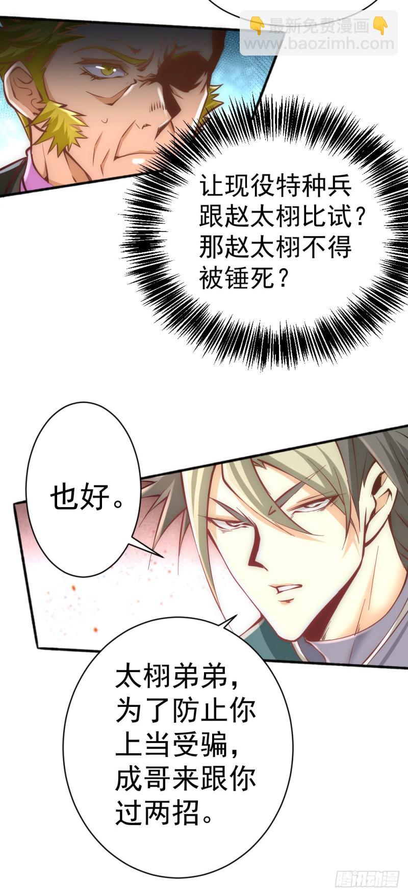 第76话 闹乌龙与圣水代理37