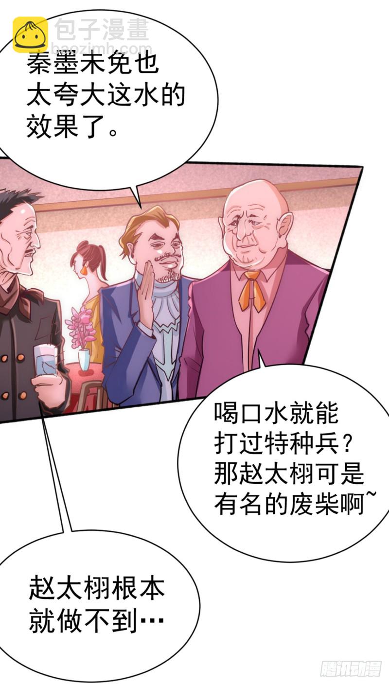 第76话 闹乌龙与圣水代理39