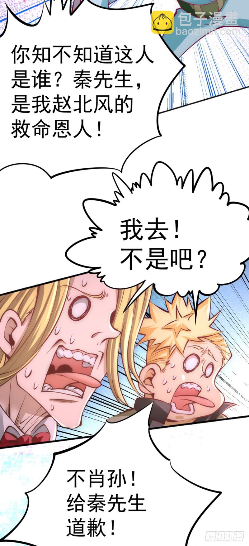 第76话 闹乌龙与圣水代理7