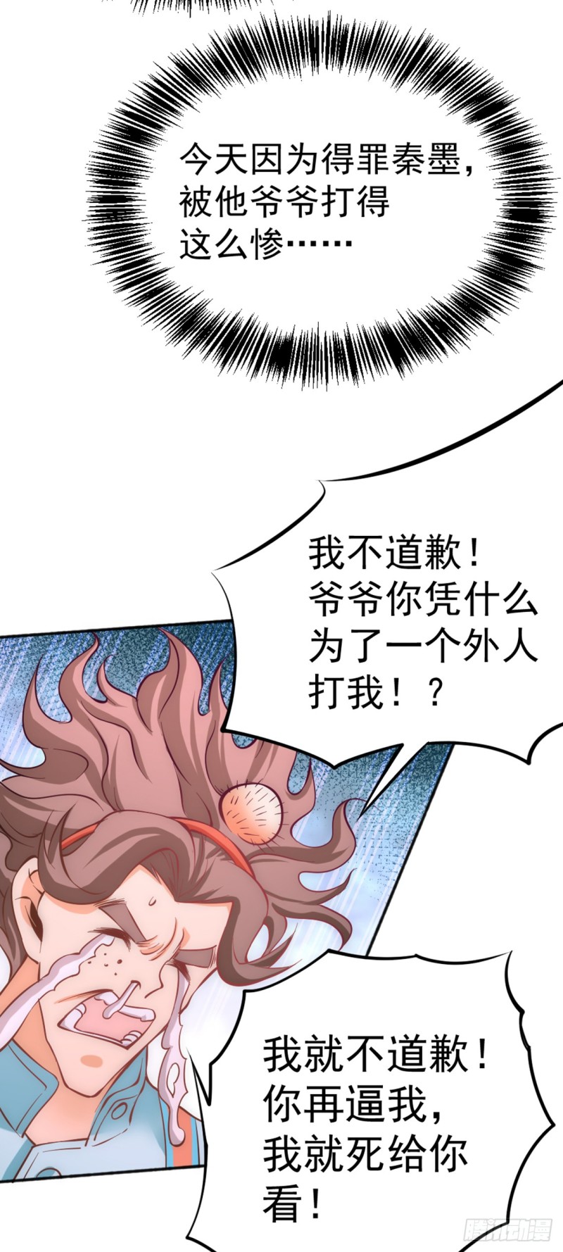 第76话 闹乌龙与圣水代理9