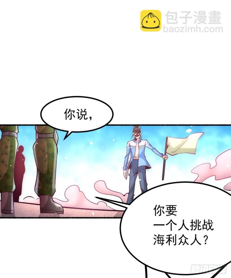 第86话 多人运动1