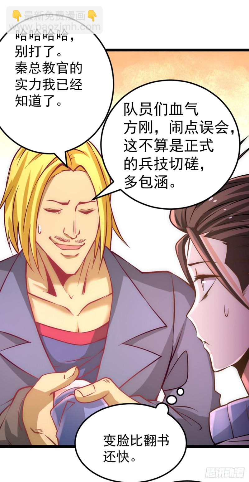 第86话 多人运动17