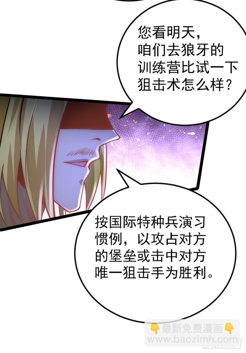 第86话 多人运动18