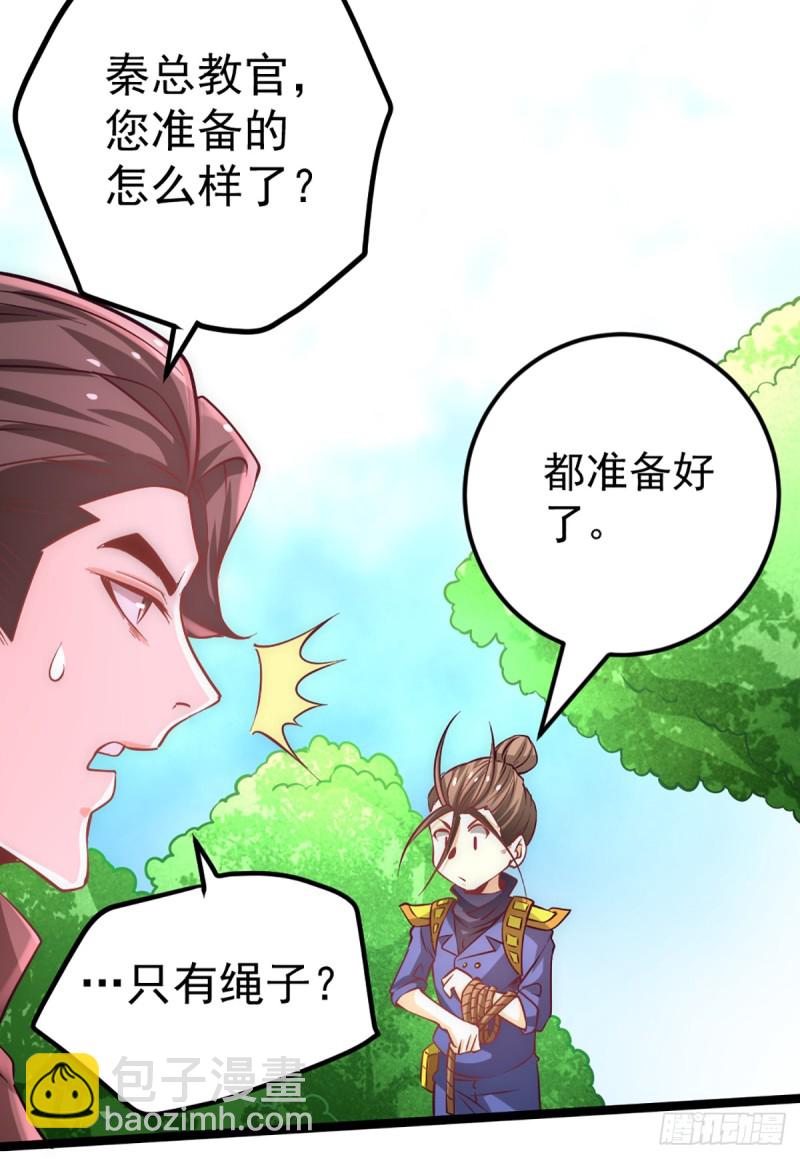 第86话 多人运动21