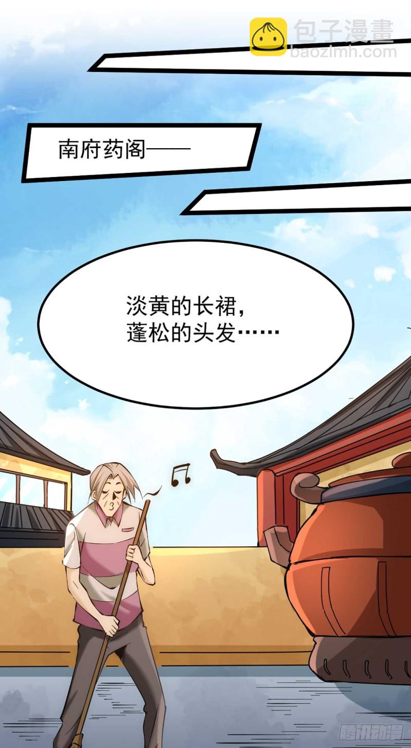 第95话 丹药败露！10