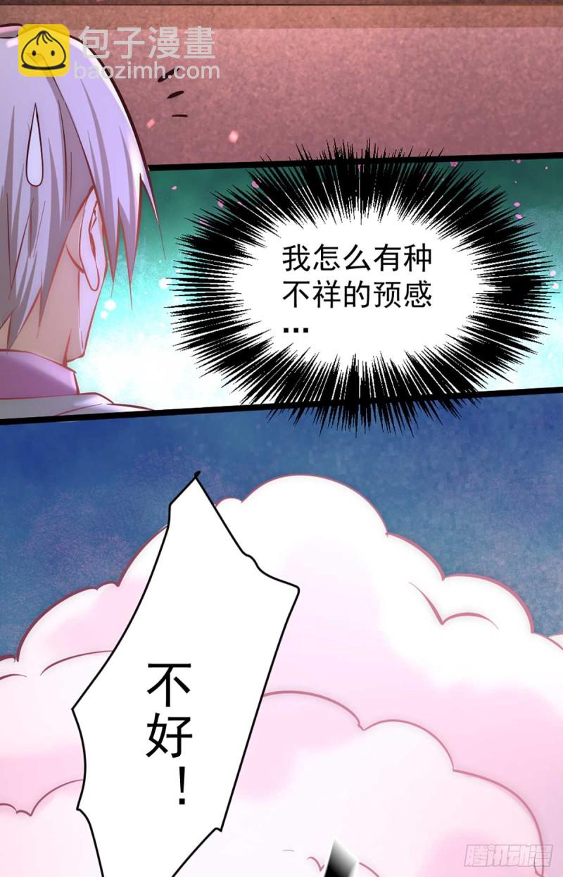 第95话 丹药败露！33