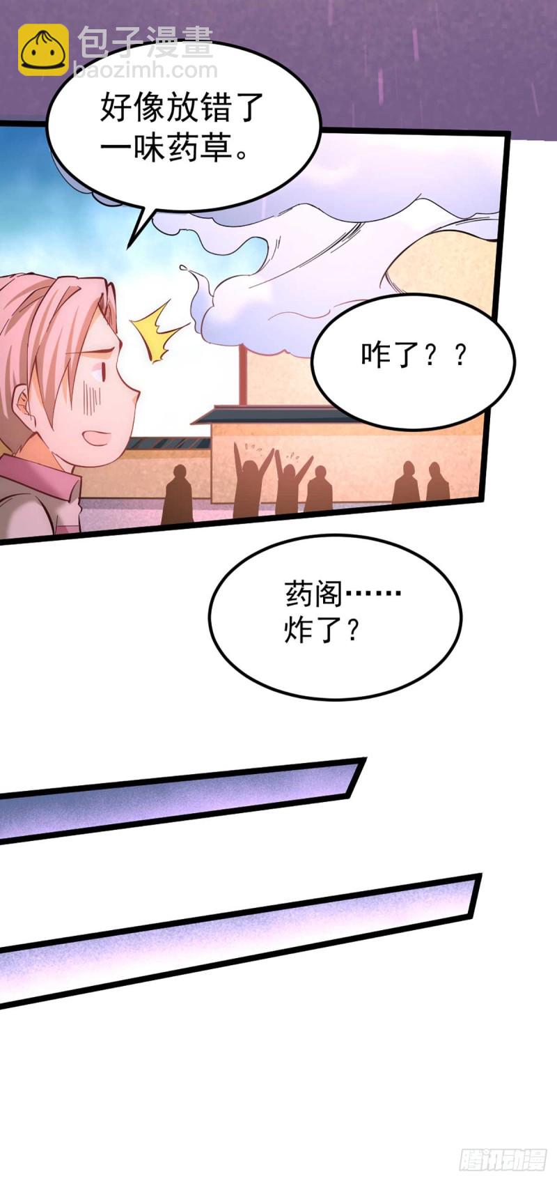 第95话 丹药败露！36