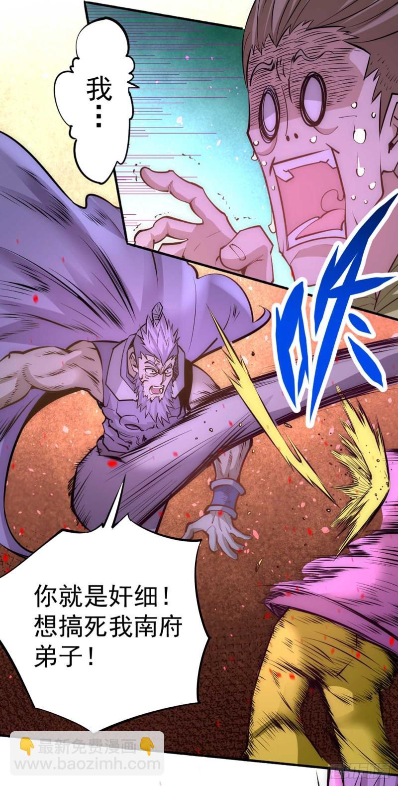 第95话 丹药败露！4