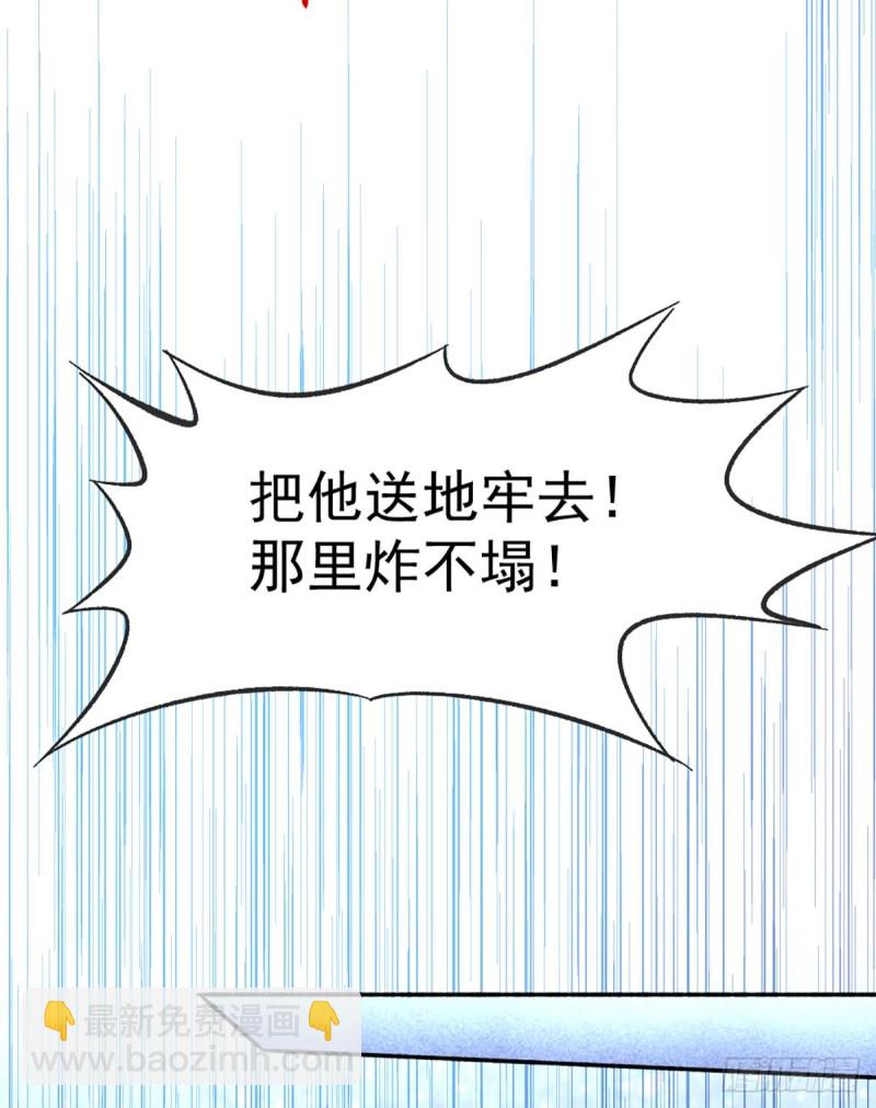 第95话 丹药败露！41