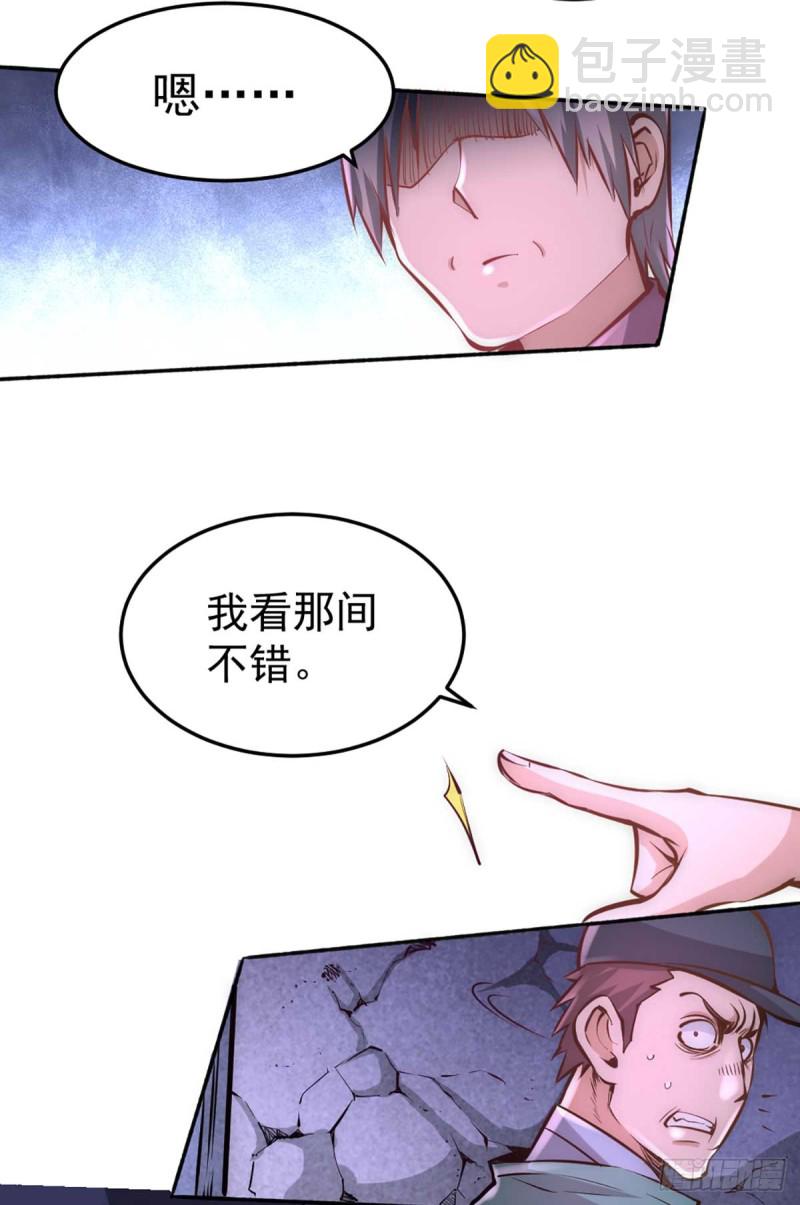 第95话 丹药败露！44