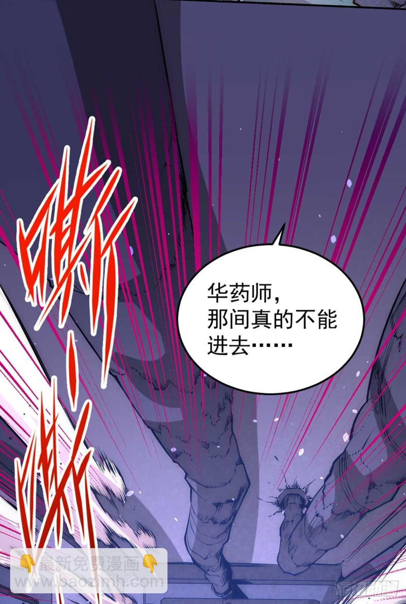 第95话 丹药败露！45
