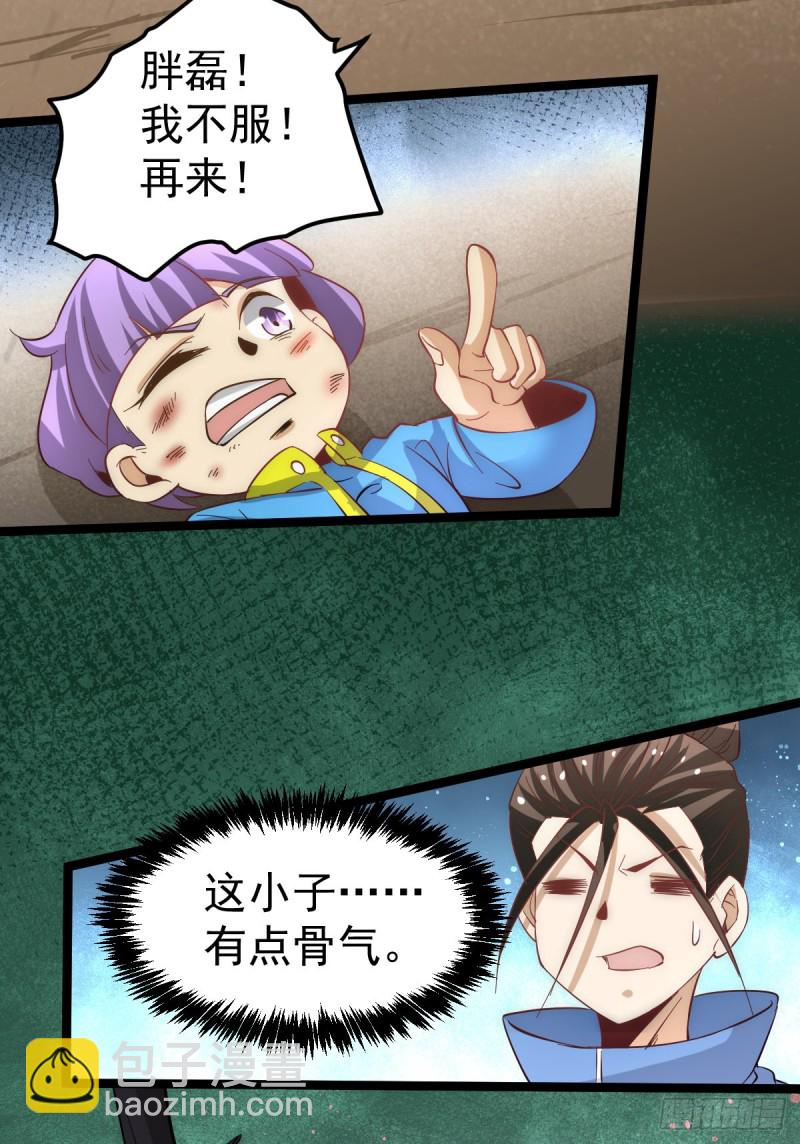 第111话 比剑10