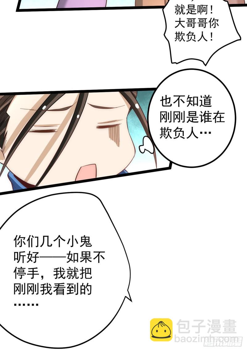 第111话 比剑14