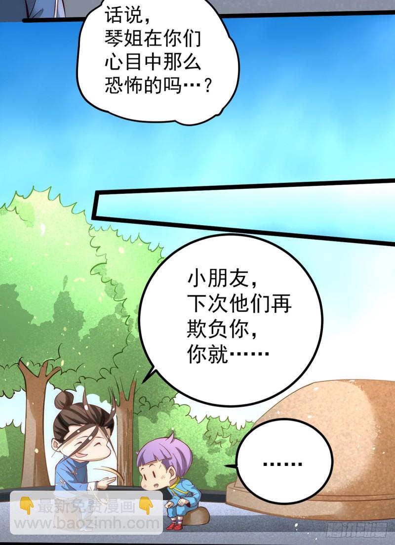 第111话 比剑17