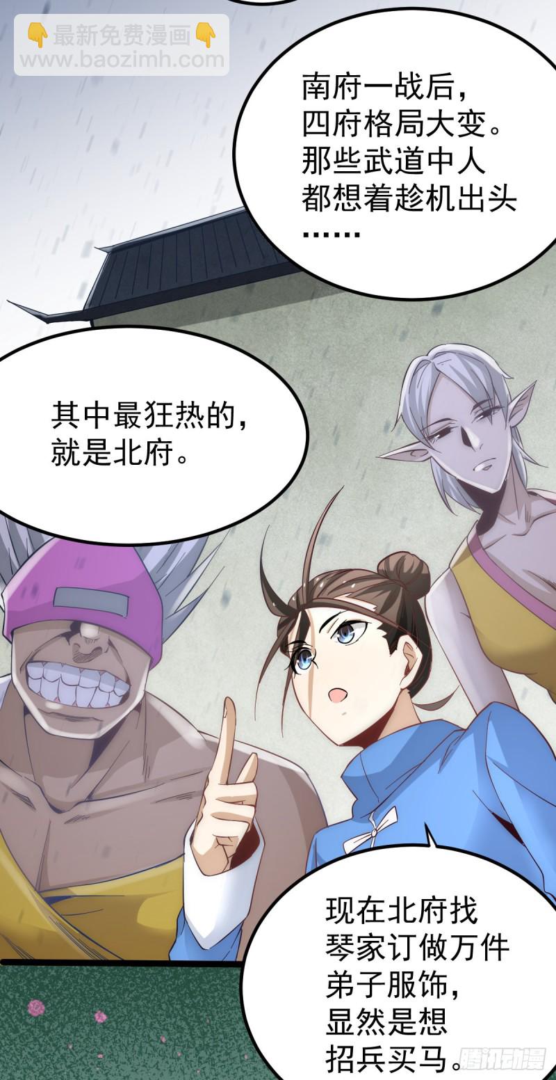 第111话 比剑2