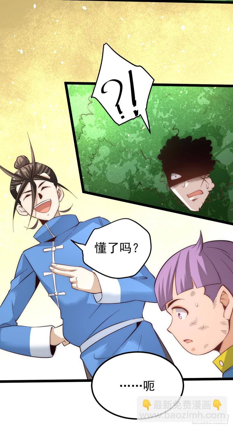 第111话 比剑20