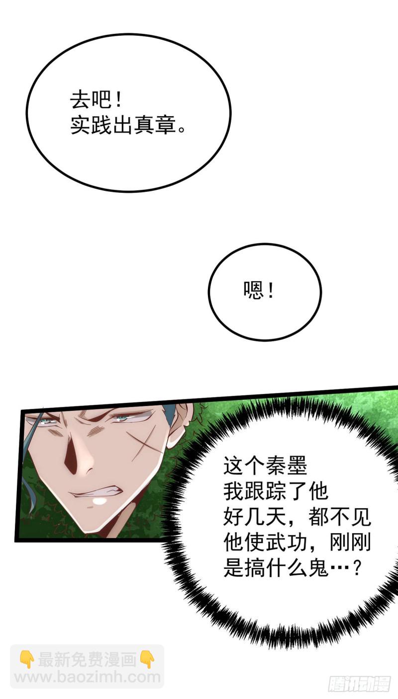 第111话 比剑21