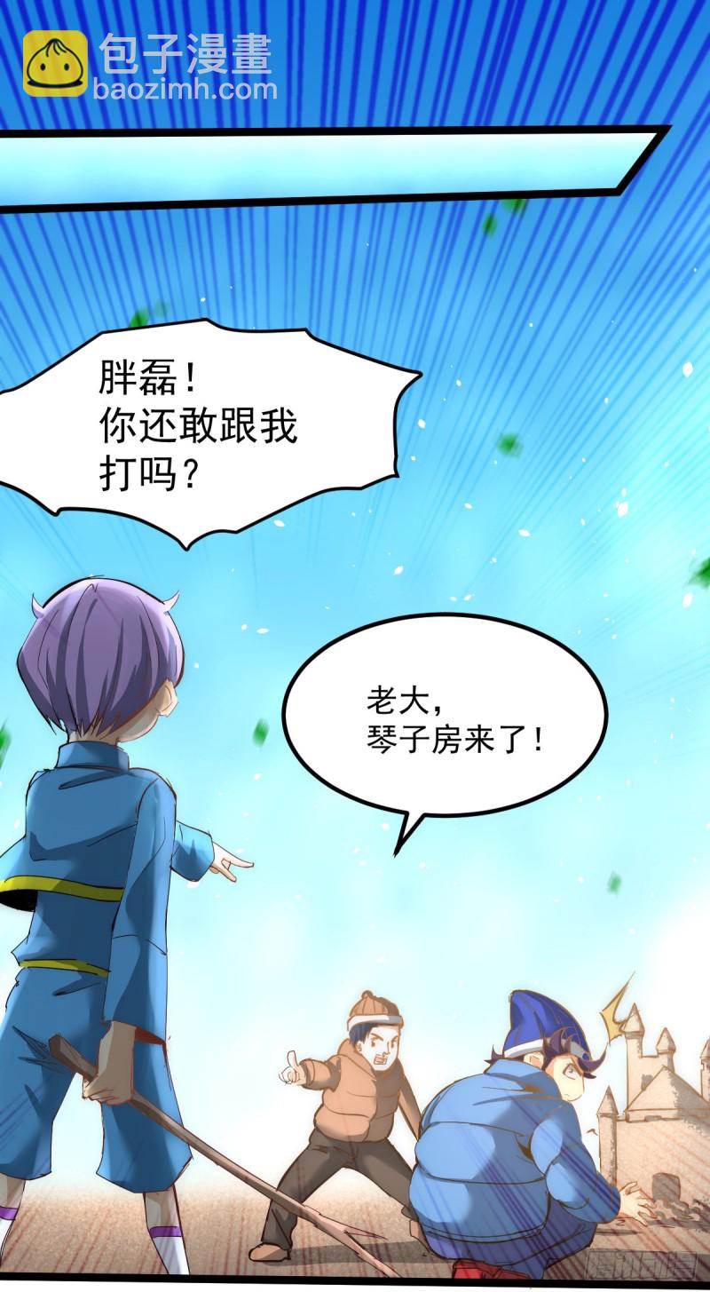 第111话 比剑22