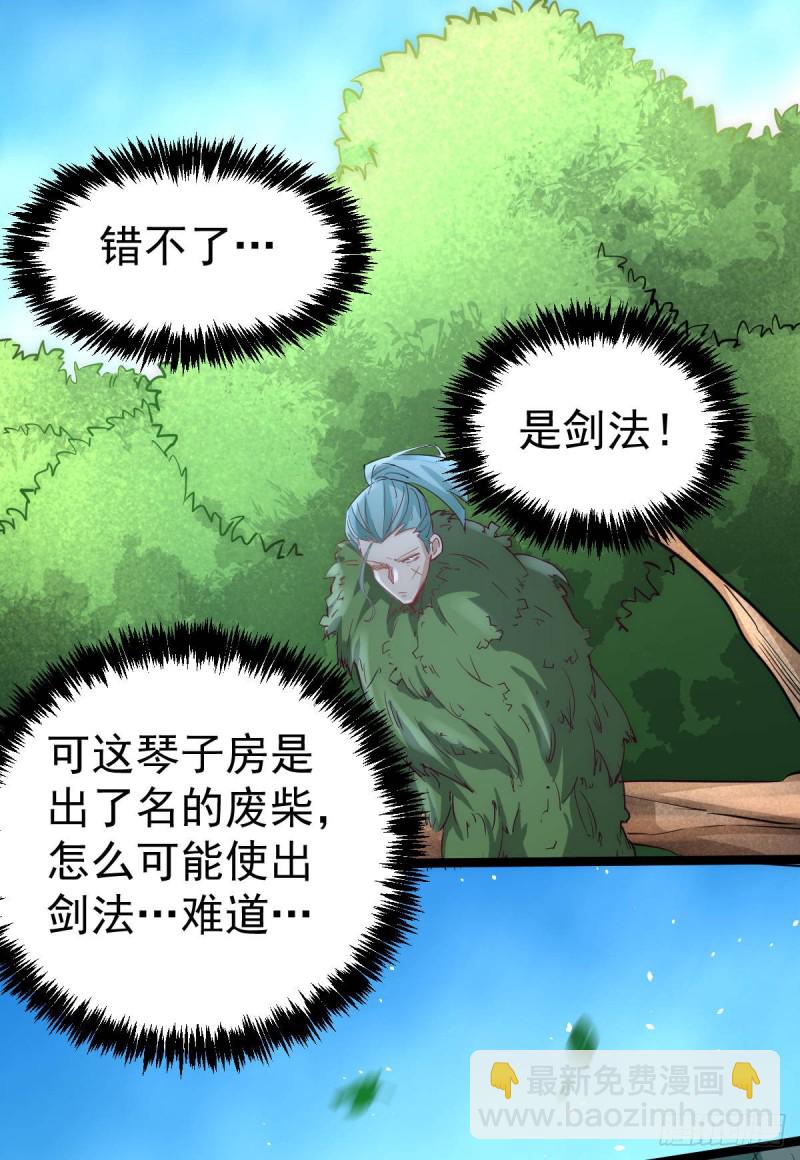 第111话 比剑25