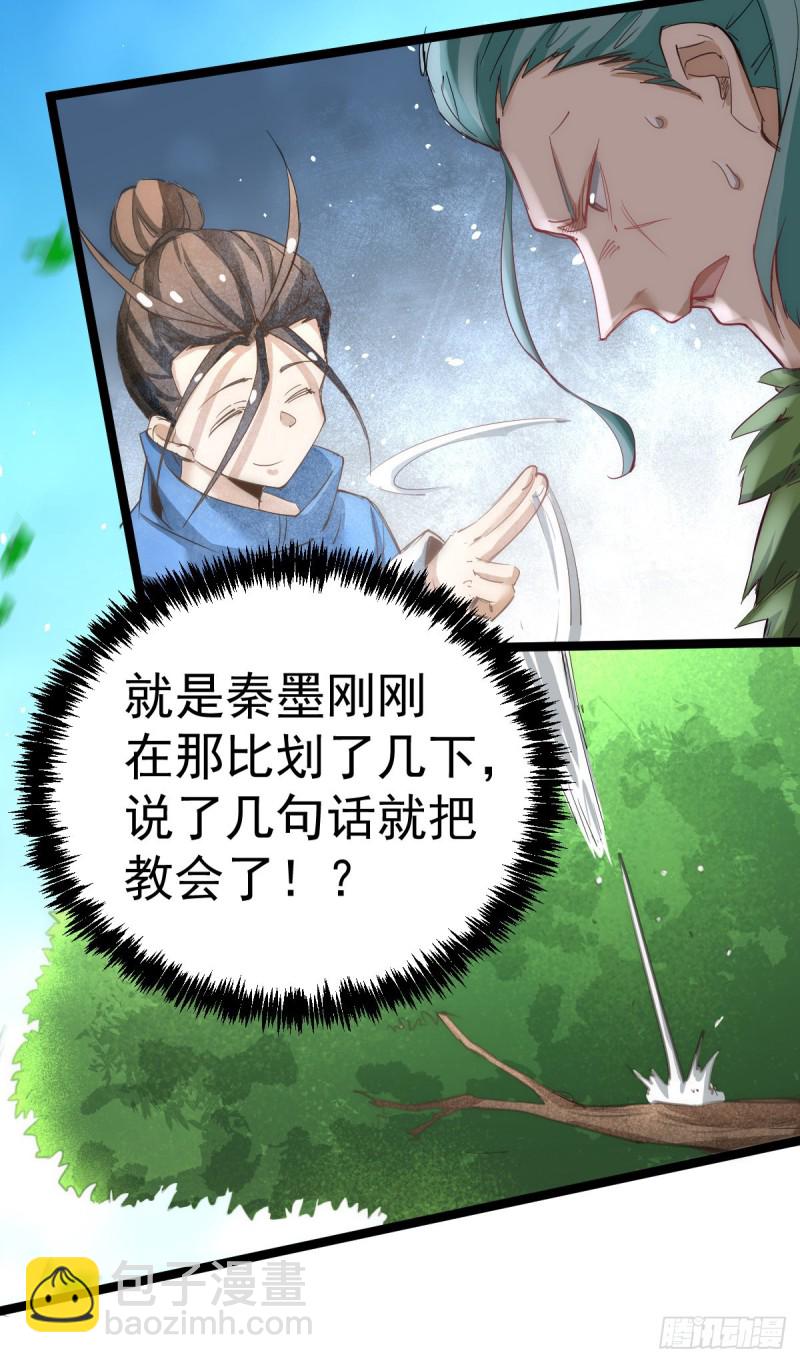第111话 比剑26