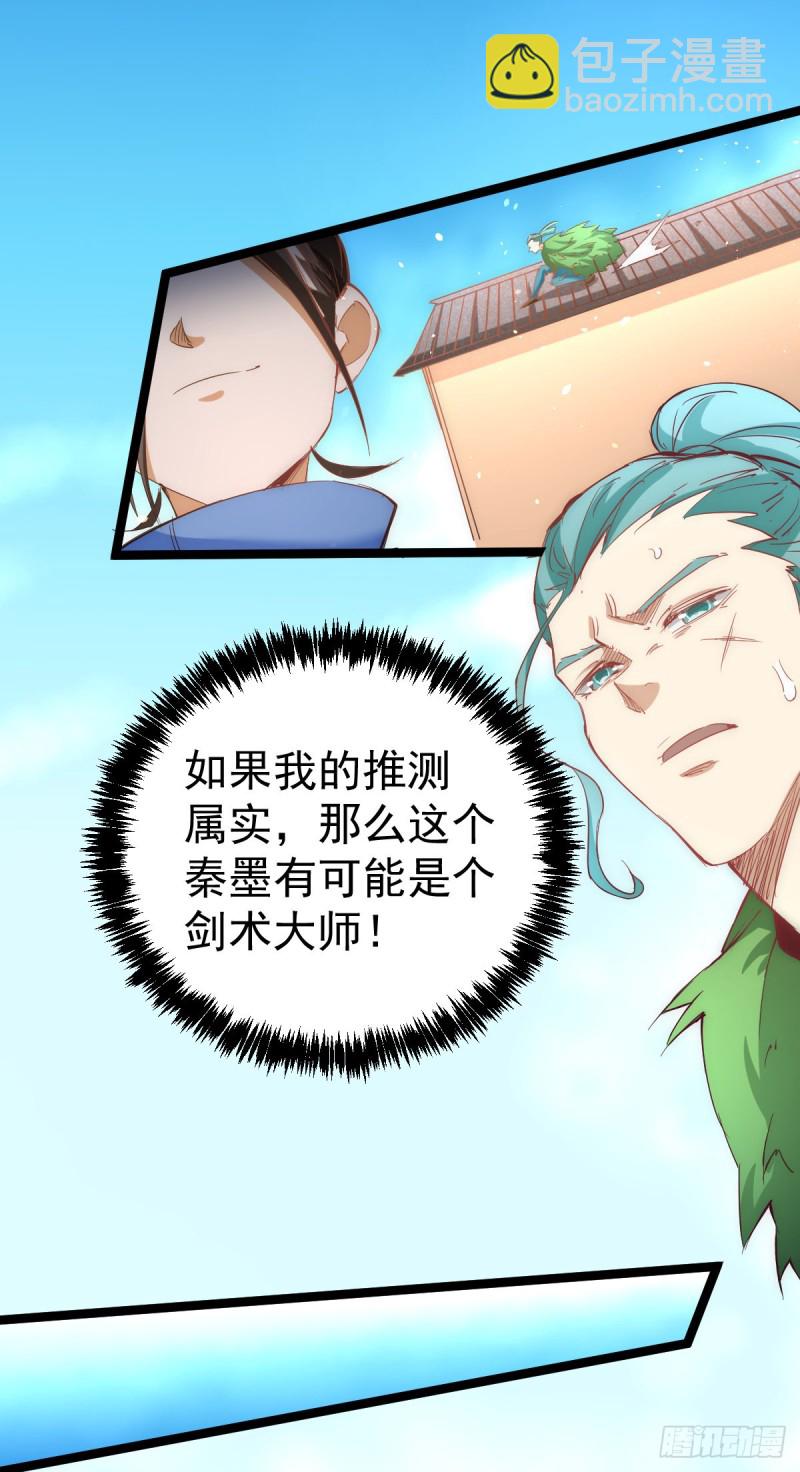 第111话 比剑27