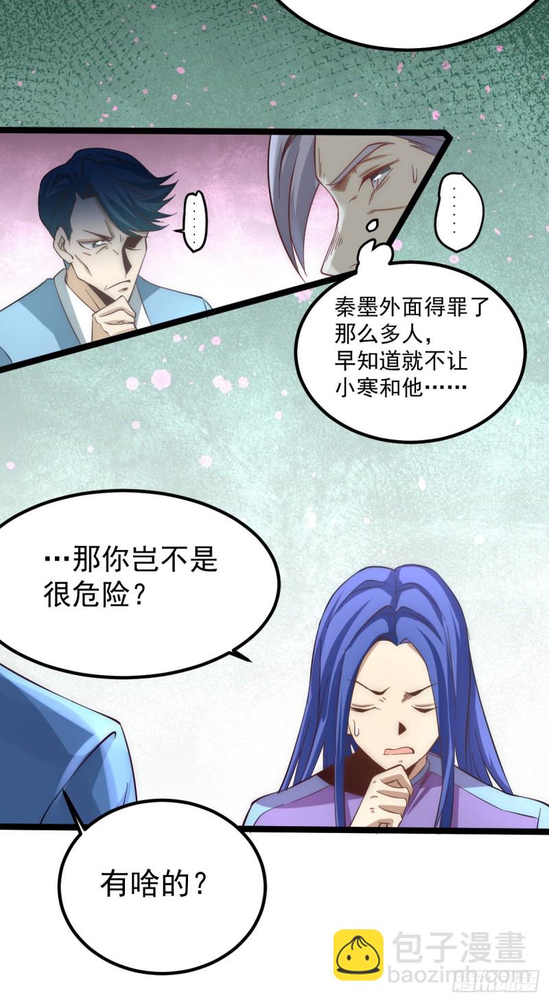 第111话 比剑3
