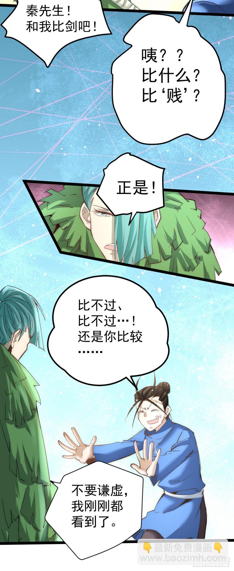 第111话 比剑31