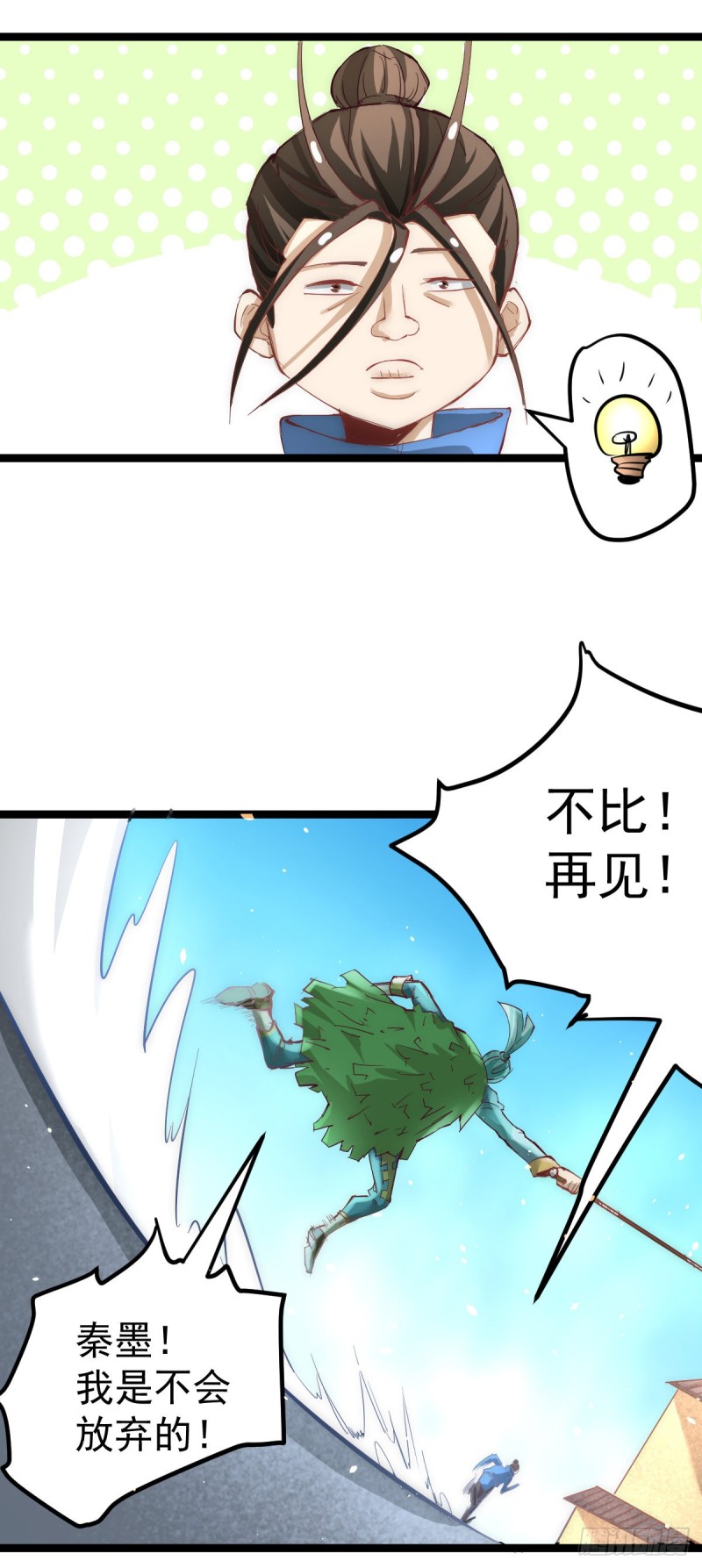 第111话 比剑32