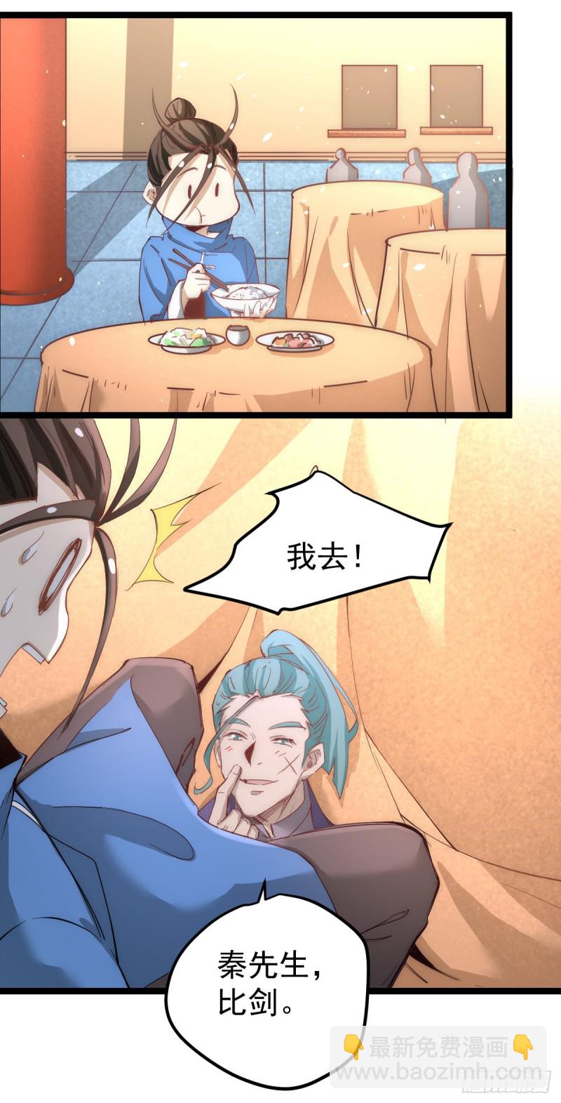 第111话 比剑34