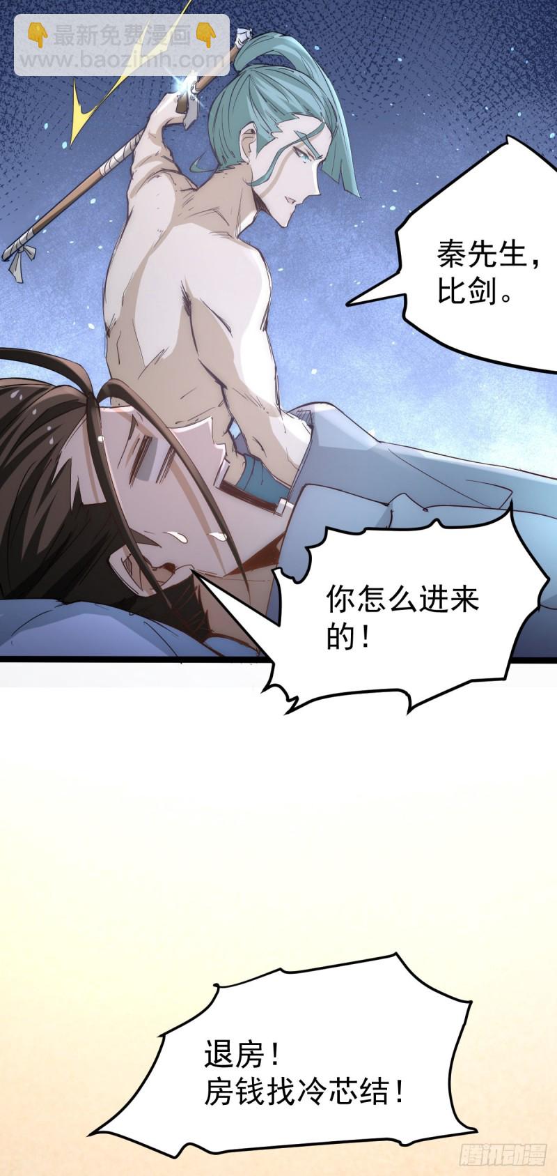 第111话 比剑36