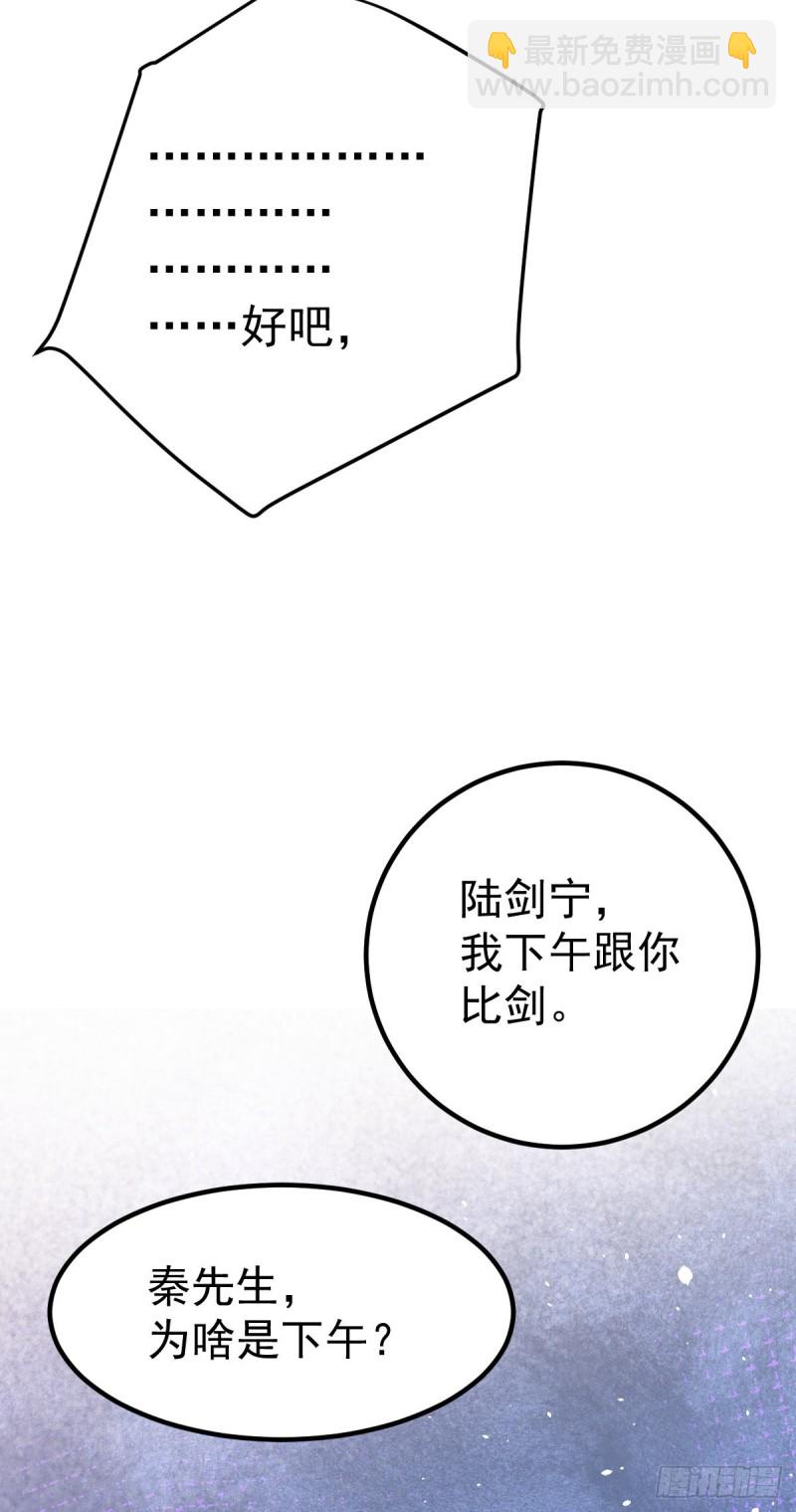 第111话 比剑39