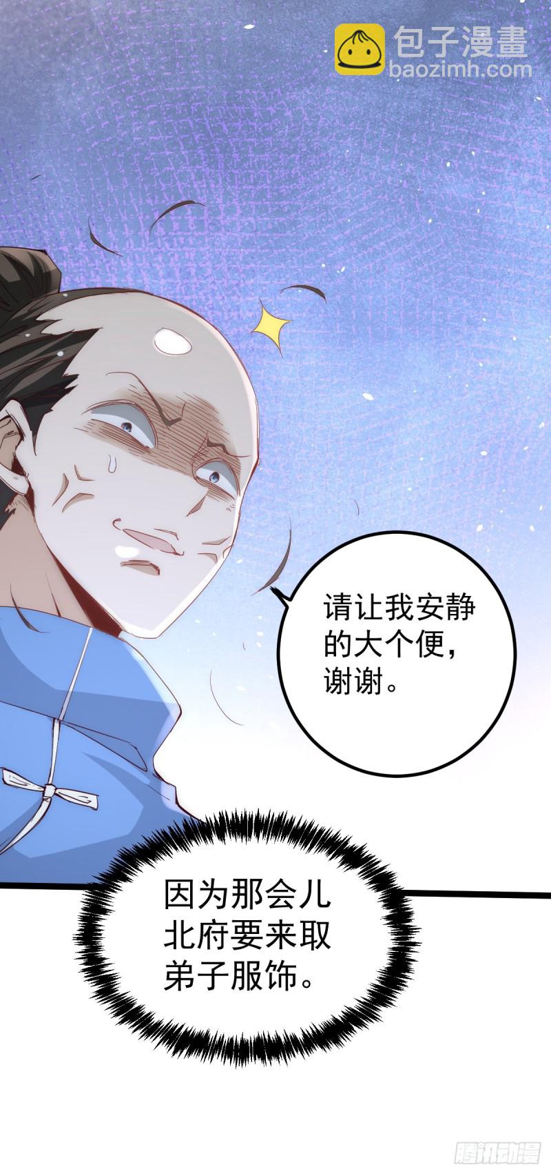 第111话 比剑40