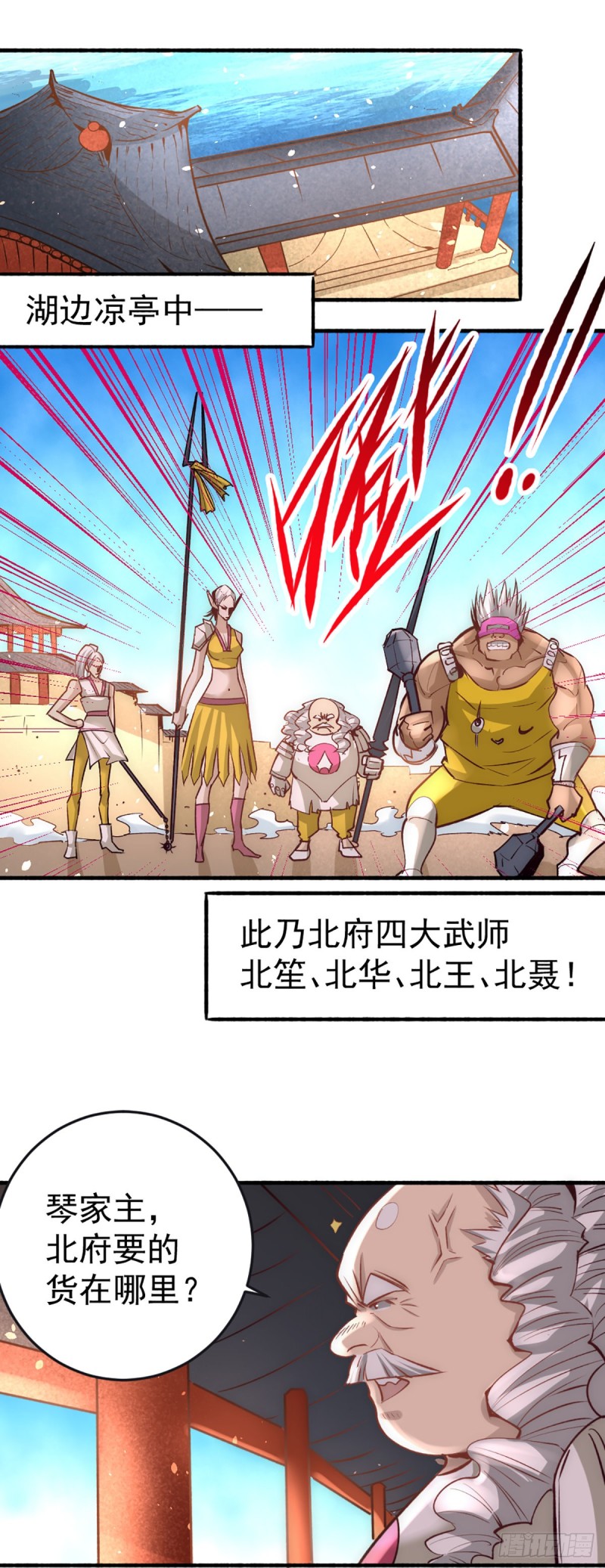 第111话 比剑41