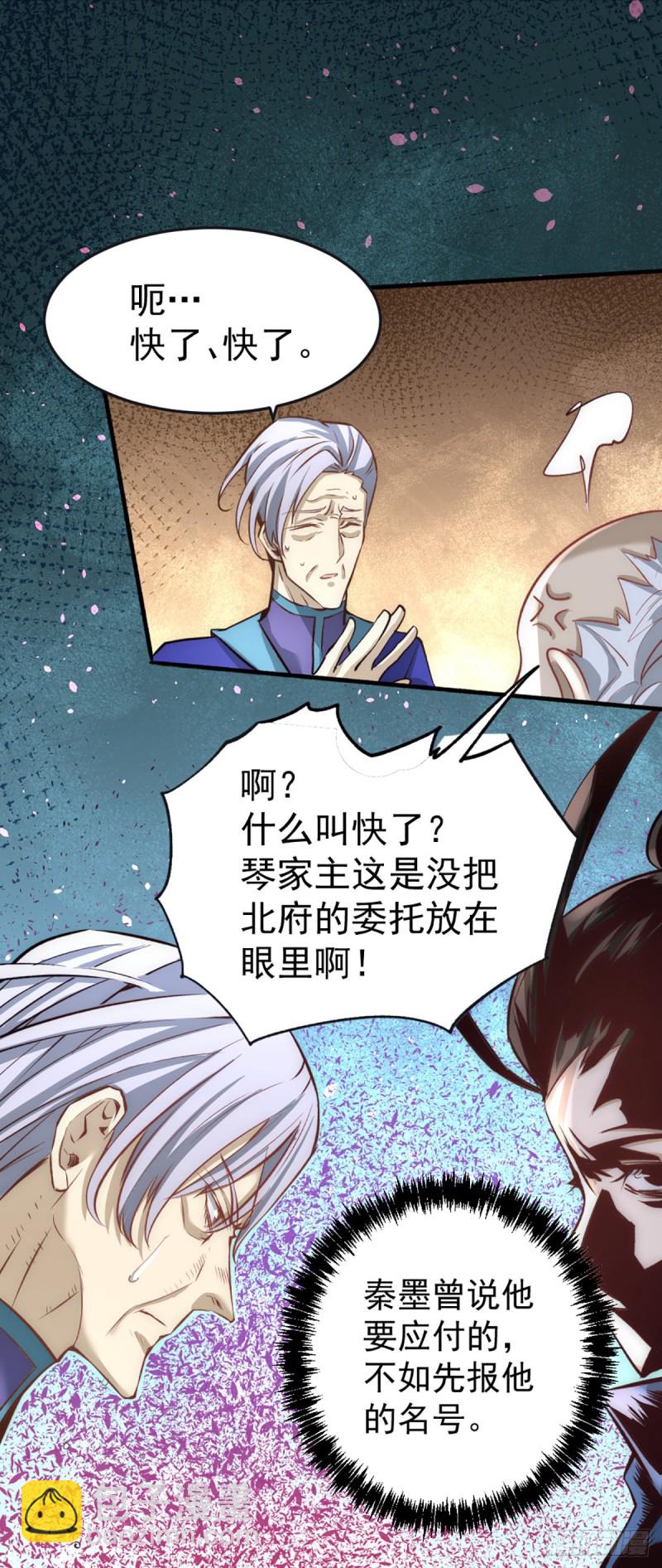 第111话 比剑42