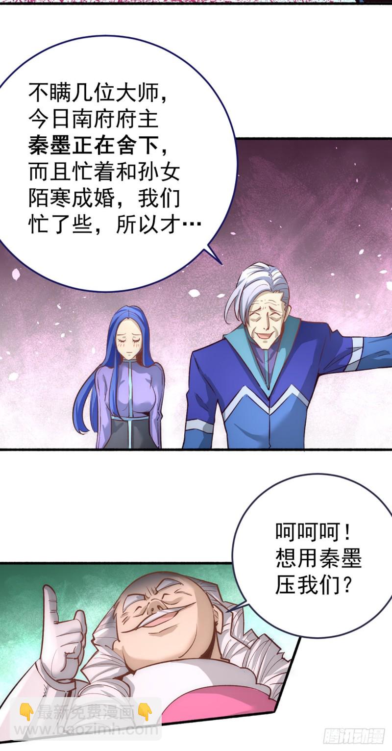 第111话 比剑43