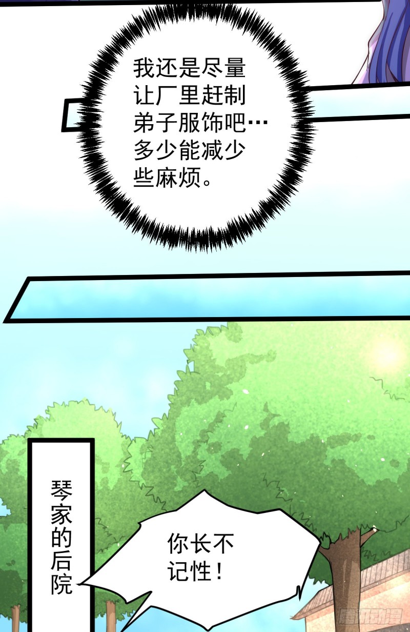 第111话 比剑5
