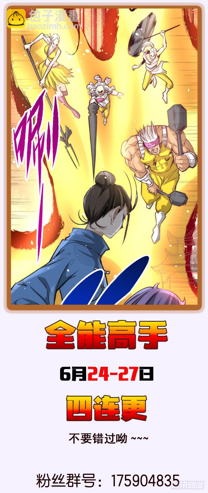 第111话 比剑64